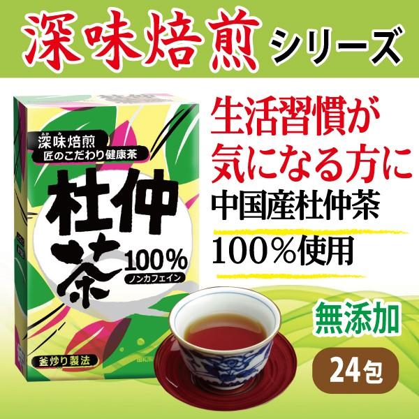 杜仲茶100％