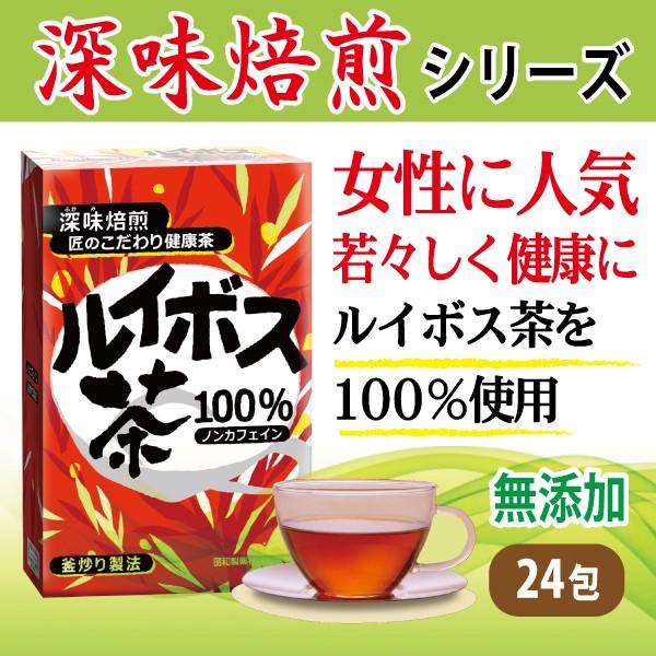 ルイボス茶100％