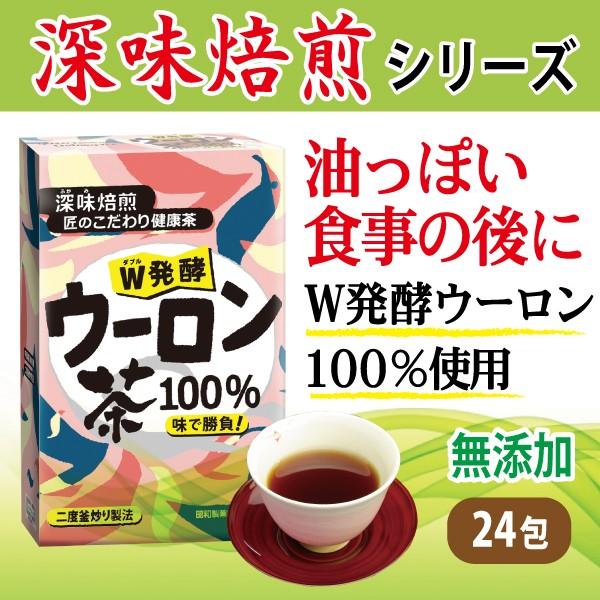 W発酵ウーロン茶100％