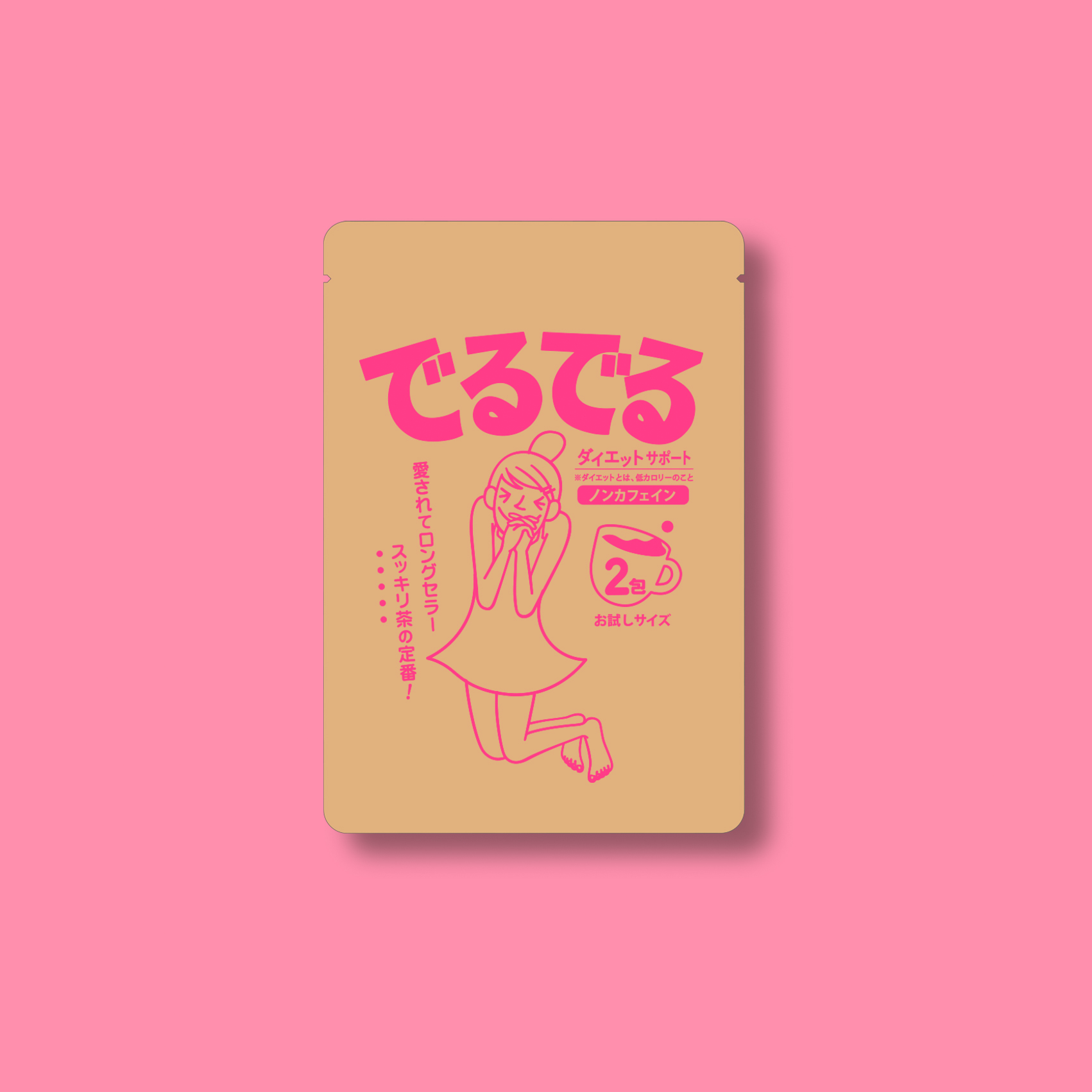 でるでる お試しサイズ (5g ×2包)