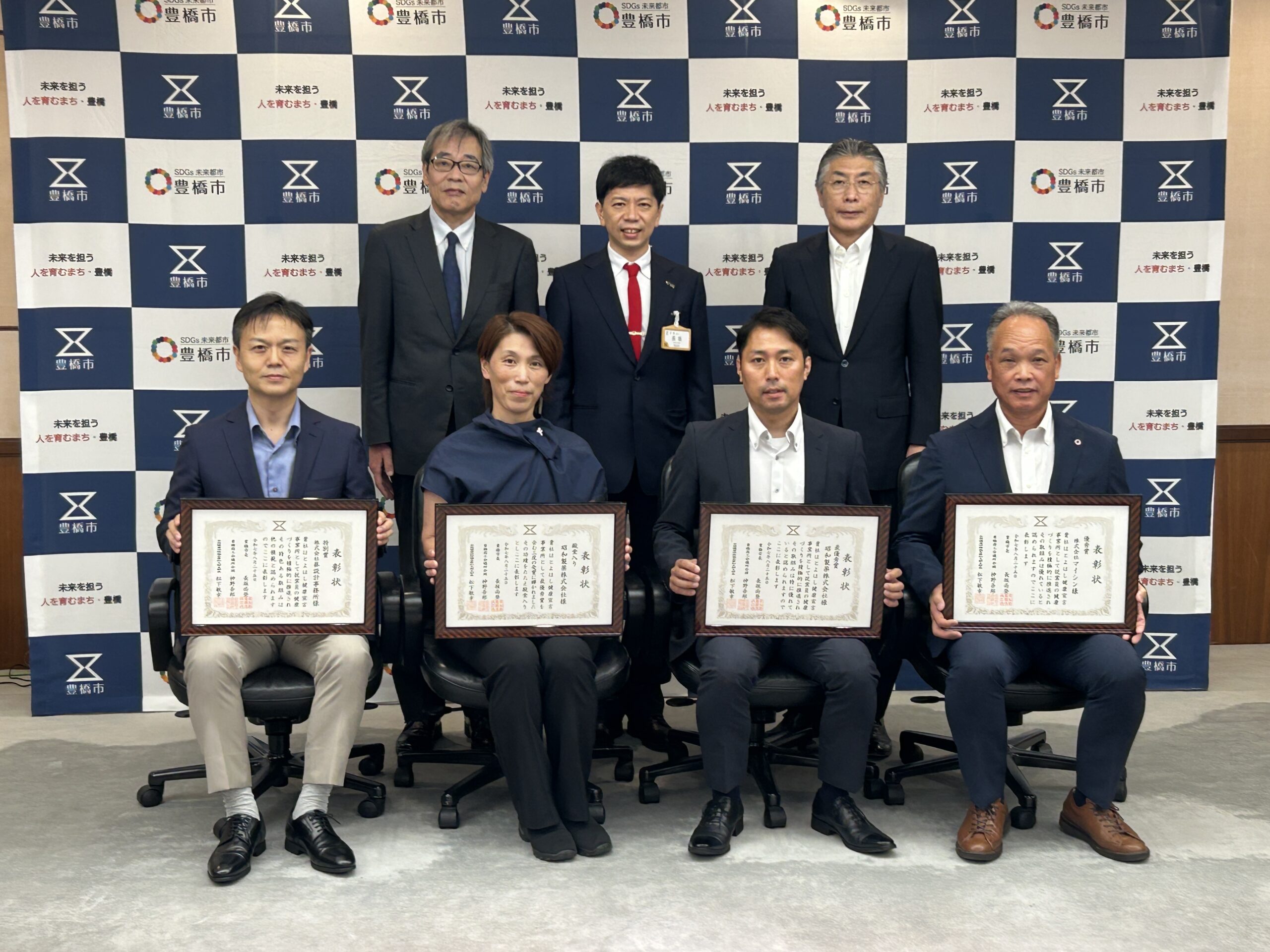 最優秀賞受賞で殿堂入り「令和7年度 とよはし健康宣言事業所